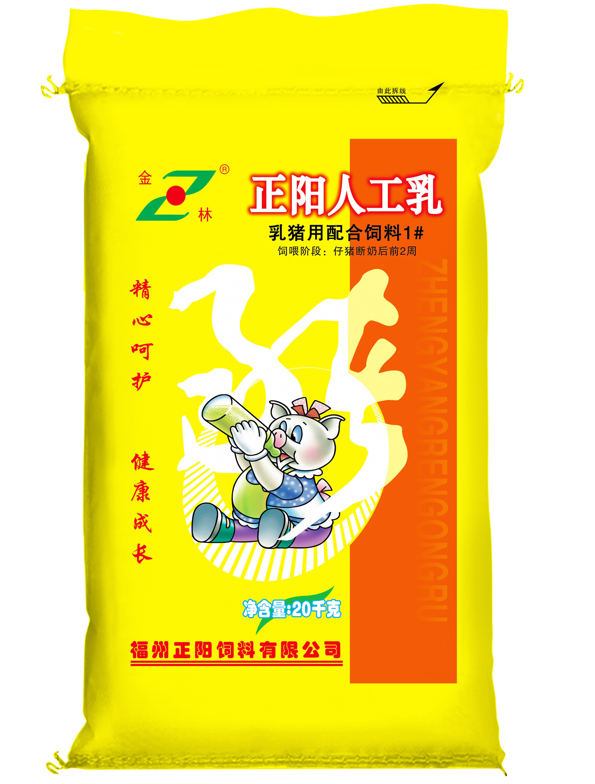 贝倍加/人工乳