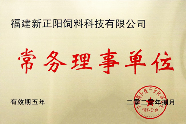副会长单位、理事单位